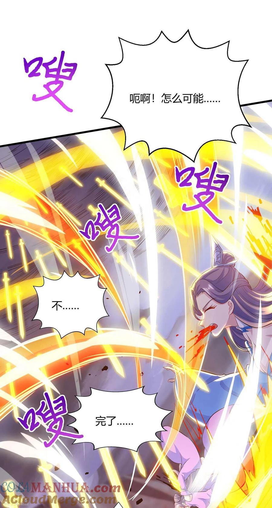 《独步逍遥》第253话 剑斩三千雄 第19页