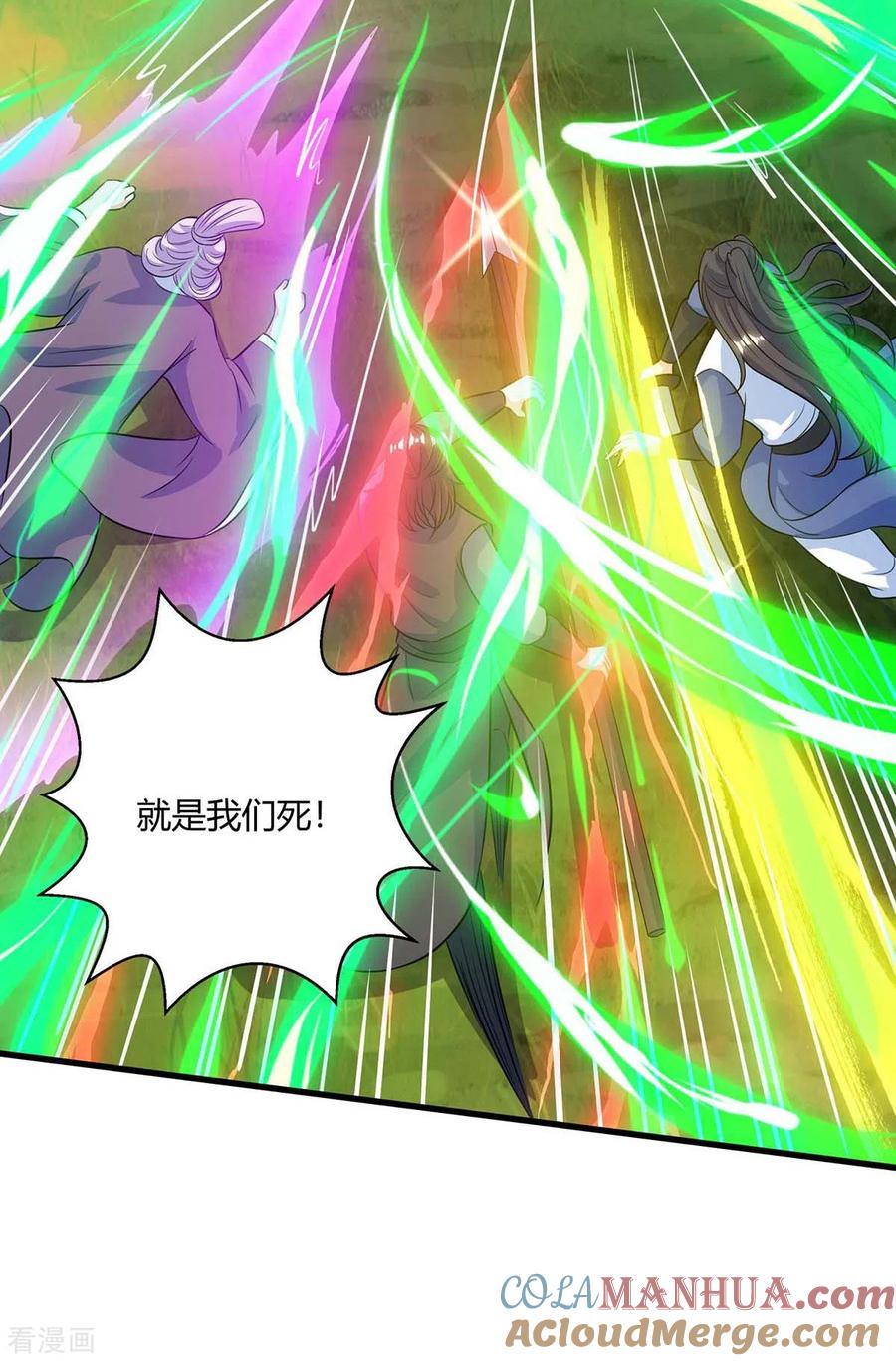 《独步逍遥》第253话 剑斩三千雄 第15页