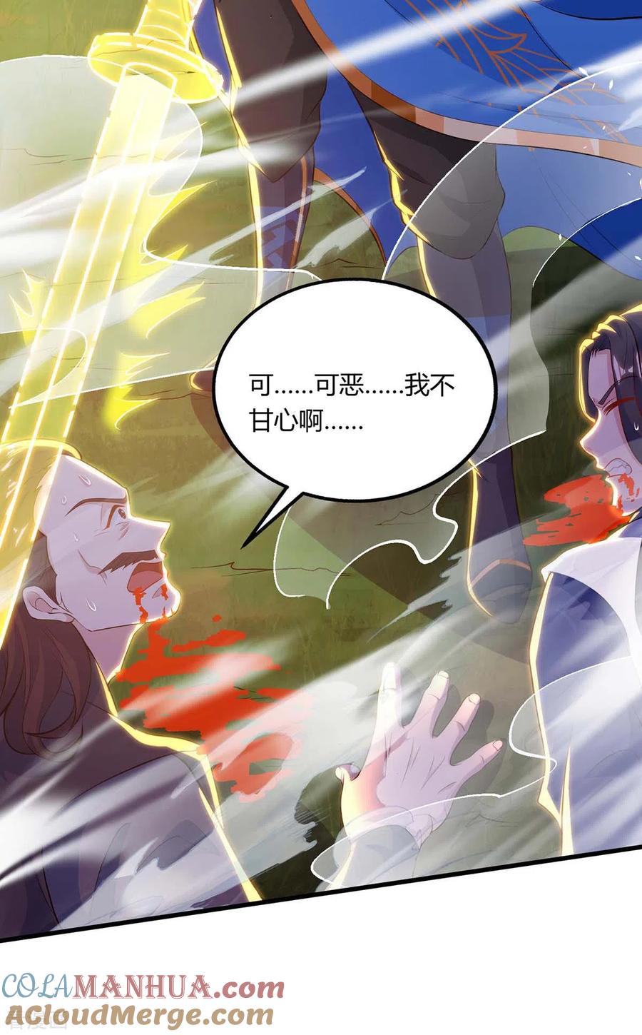 《独步逍遥》第253话 剑斩三千雄 第23页