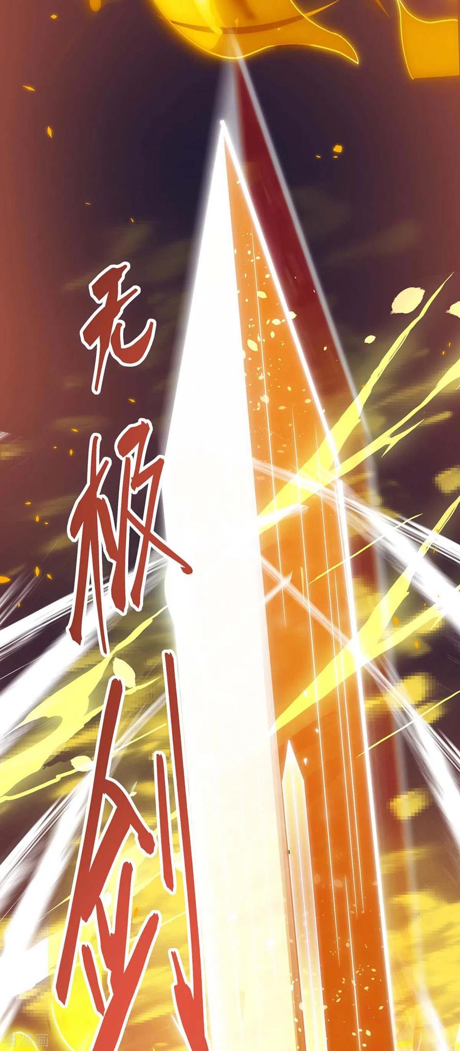 《独步逍遥》第254话 轮到你了 第18页