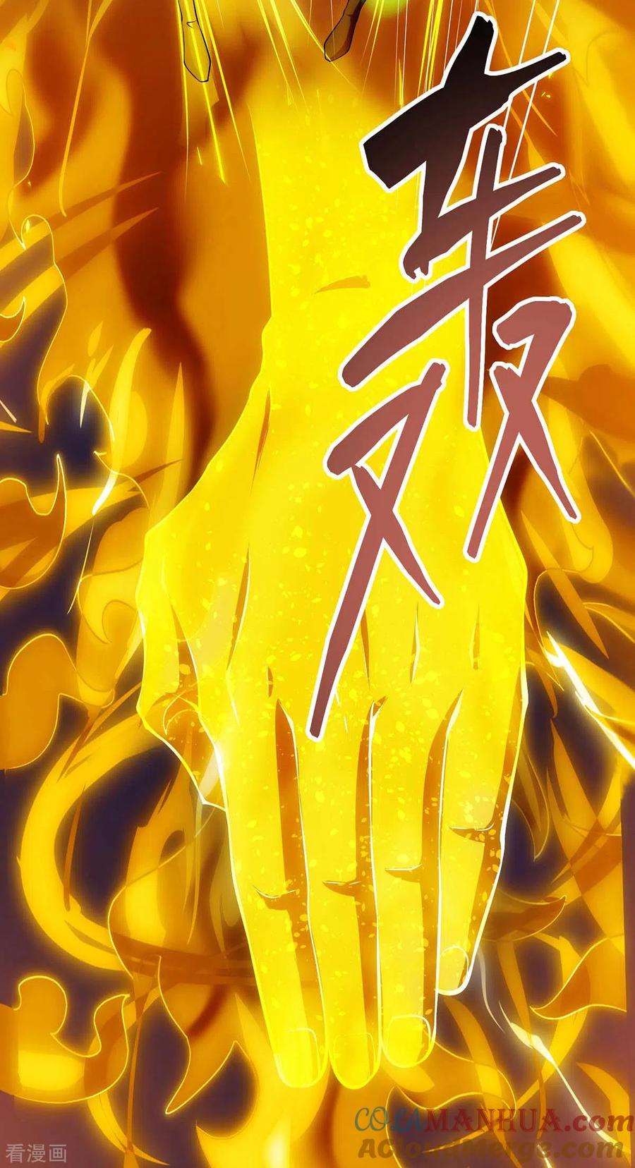 《独步逍遥》第254话 轮到你了 第17页