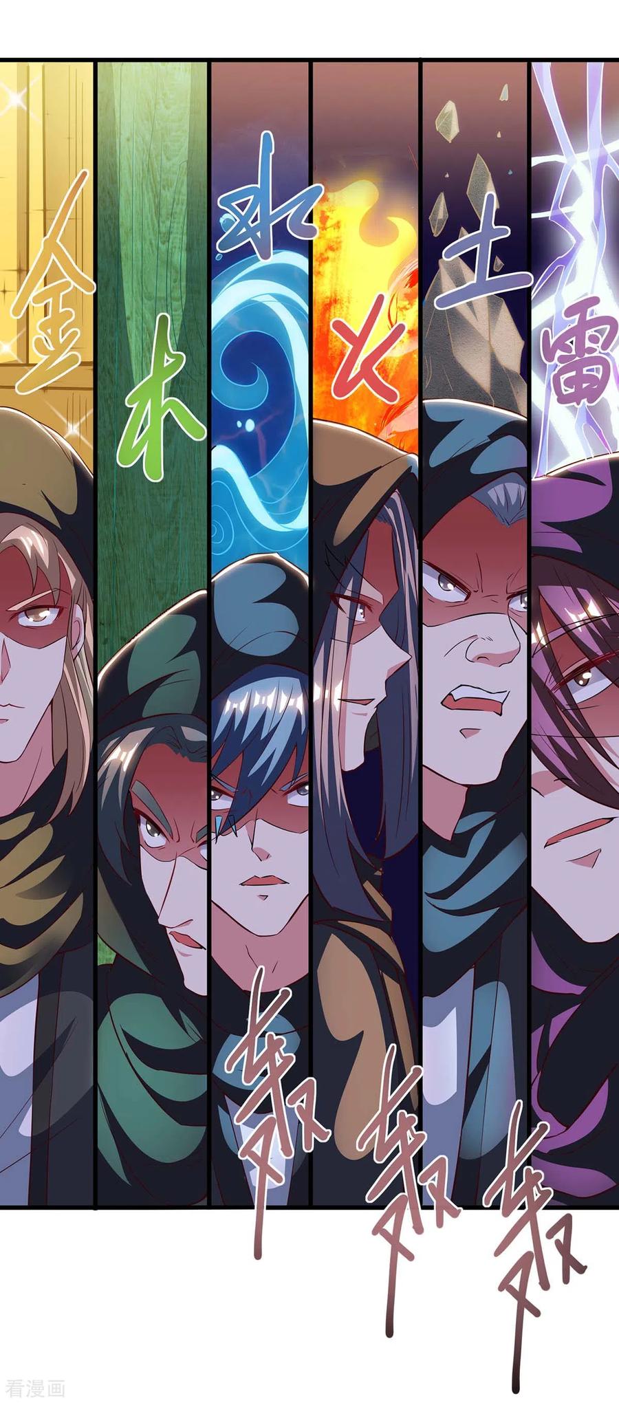 《独步逍遥》第254话 轮到你了 第10页