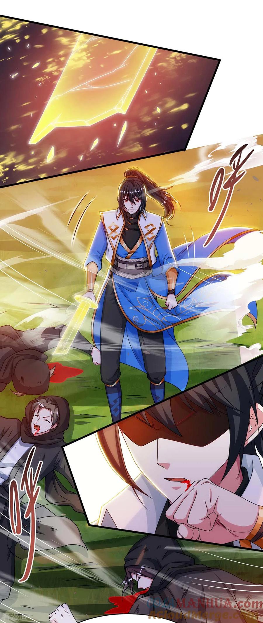 《独步逍遥》第254话 轮到你了 第23页