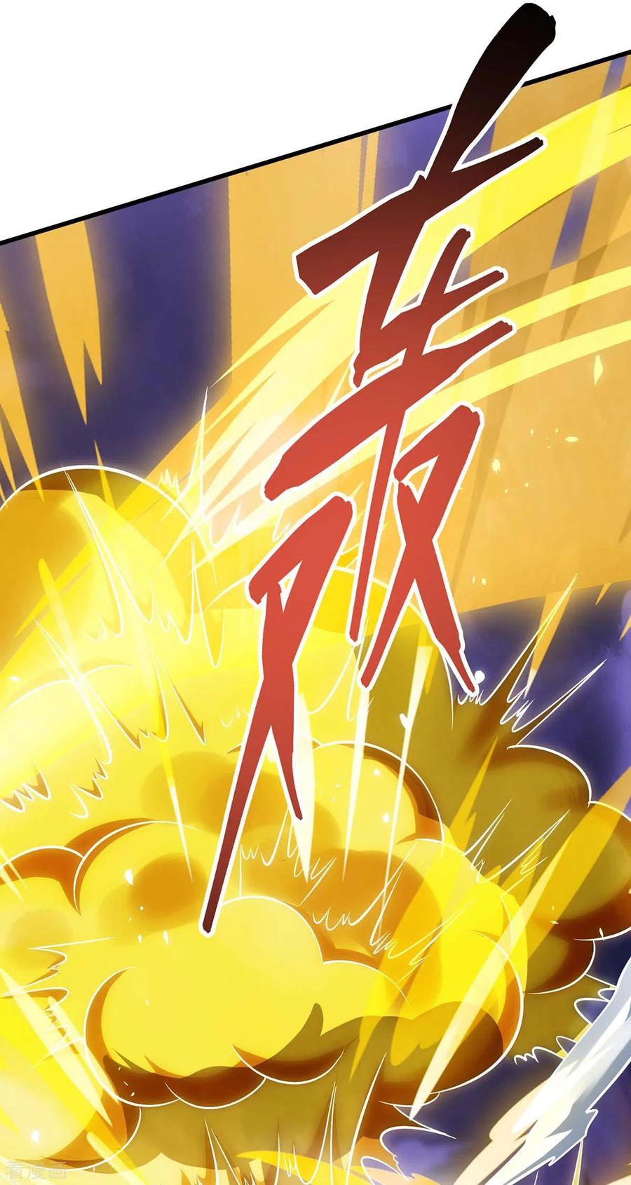 《独步逍遥》第254话 轮到你了 第20页