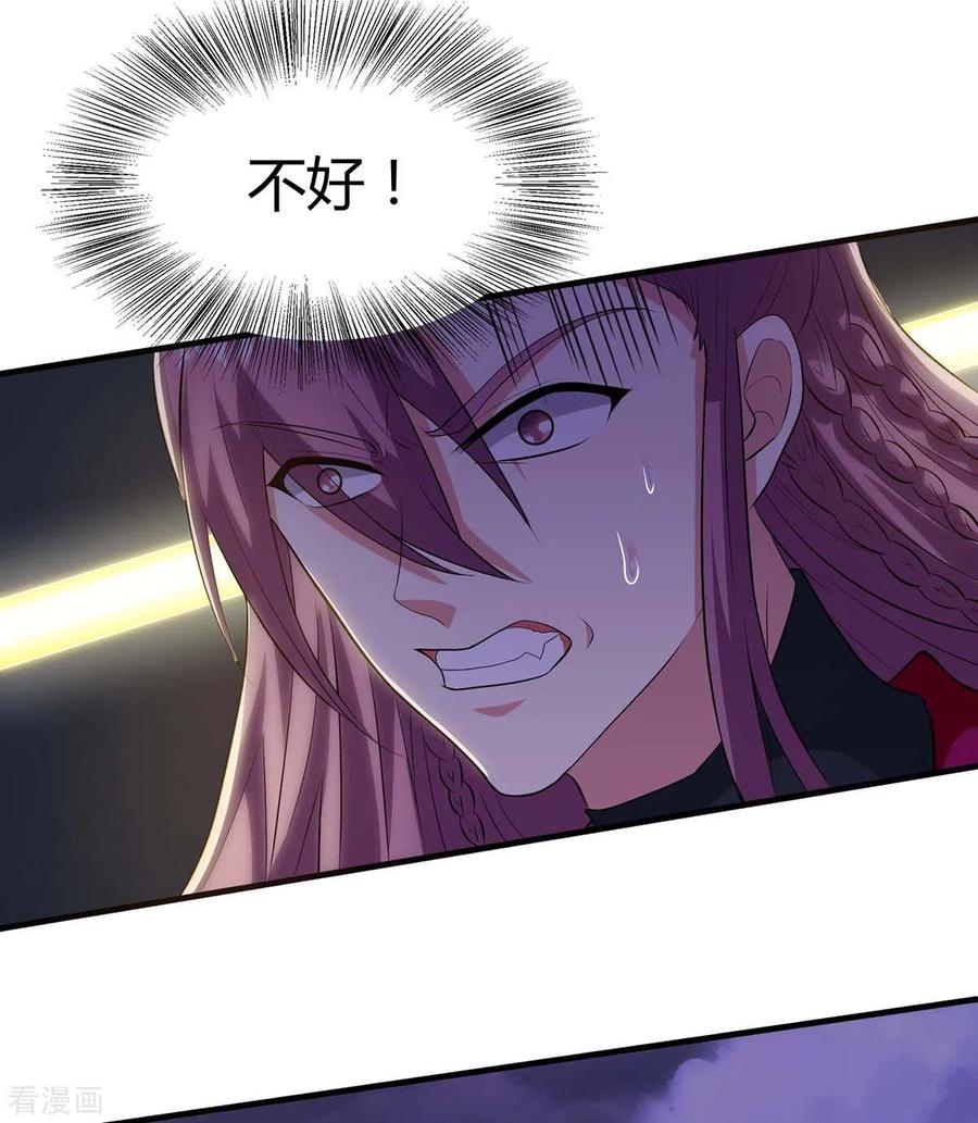 《独步逍遥》第255话 莫无殇，死 第16页