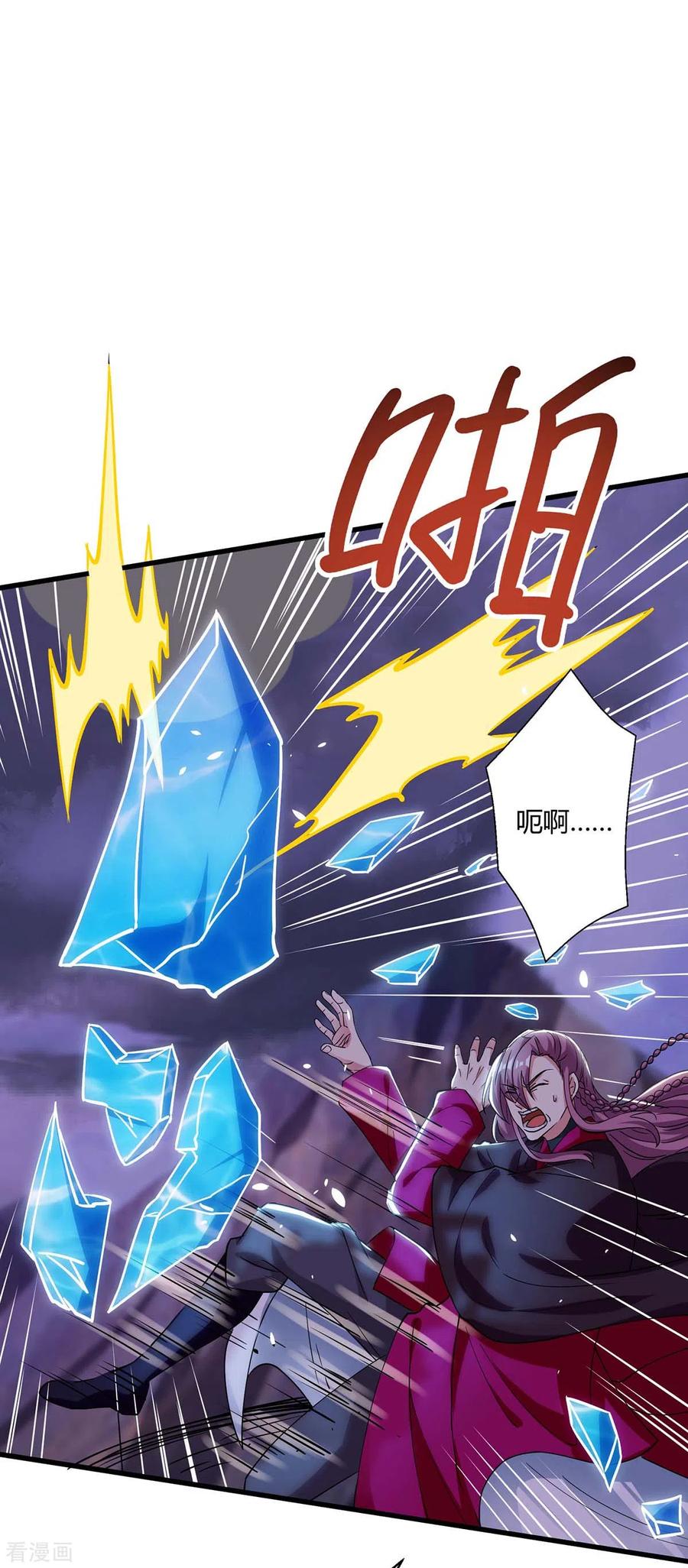 《独步逍遥》第255话 莫无殇，死 第32页