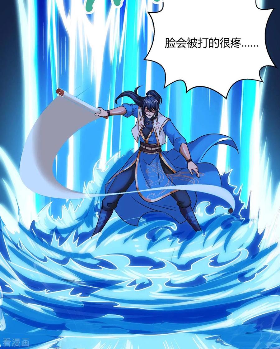 《独步逍遥》第255话 莫无殇，死 第10页