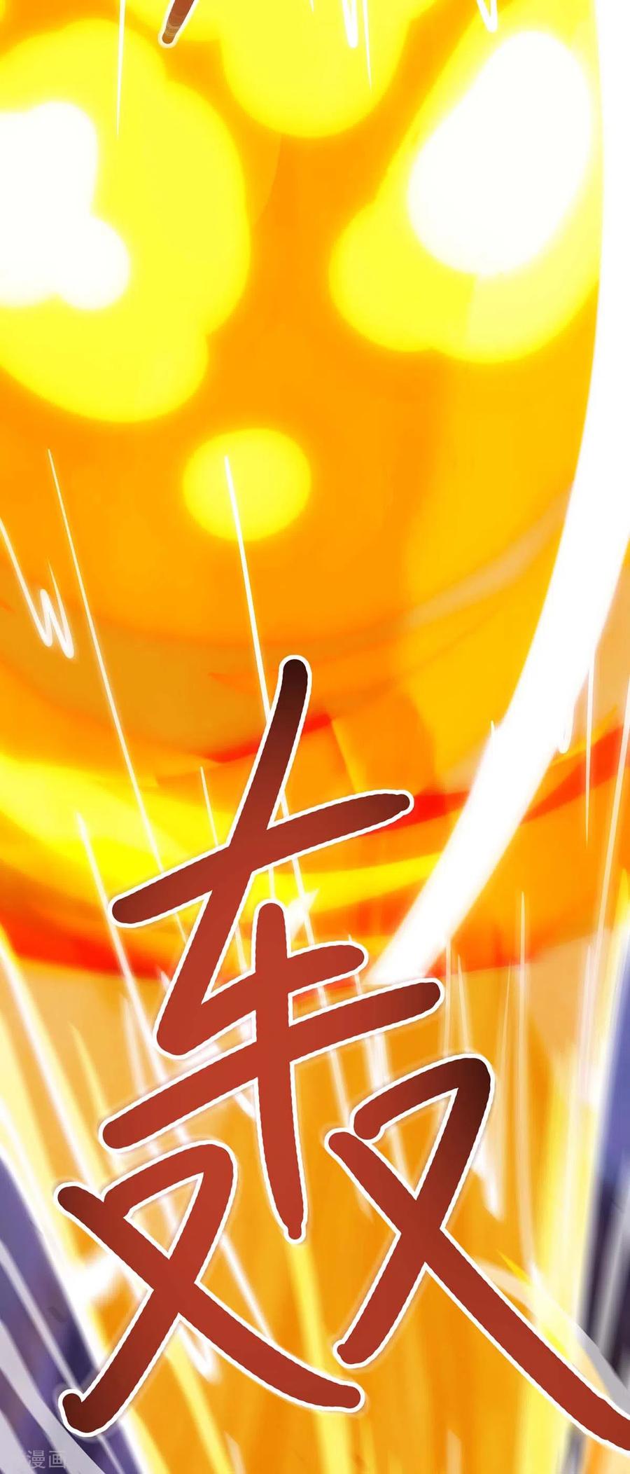 《独步逍遥》第255话 莫无殇，死 第34页