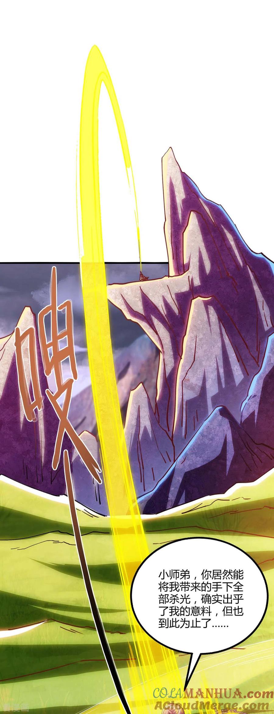 《独步逍遥》第255话 莫无殇，死 第3页