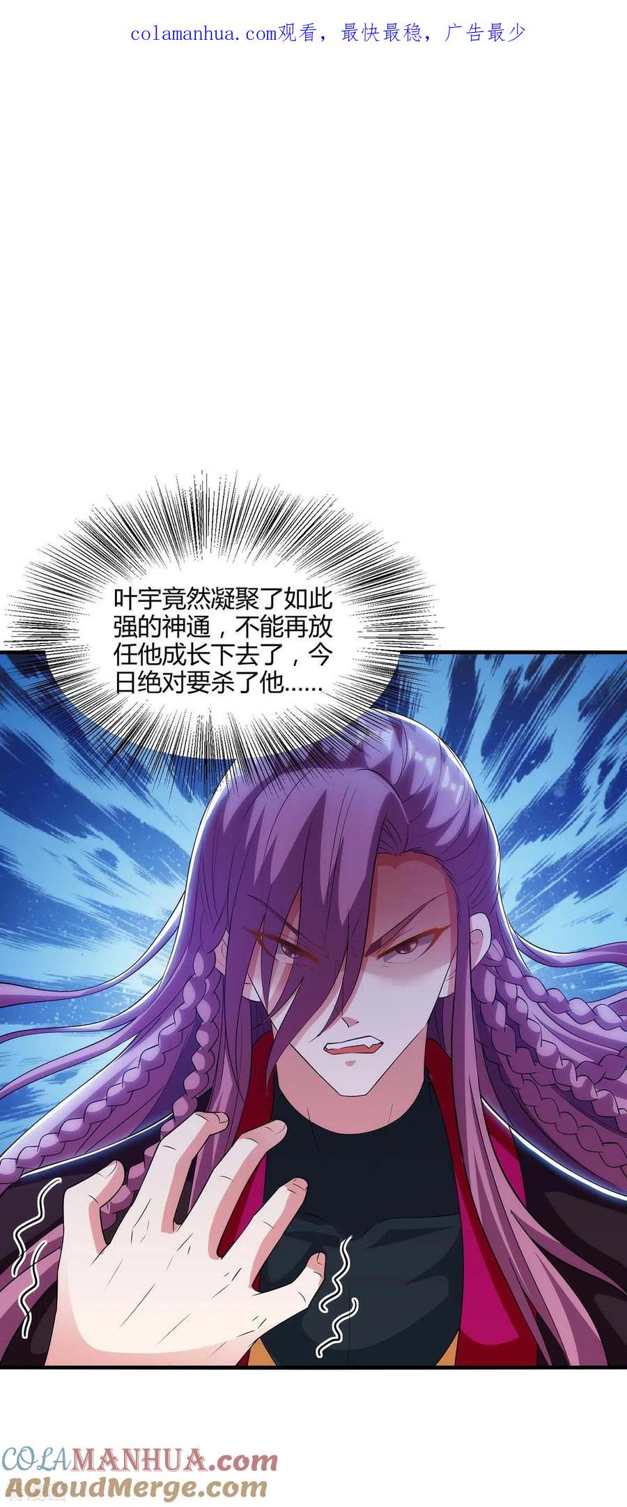 《独步逍遥》第255话 莫无殇，死 第1页