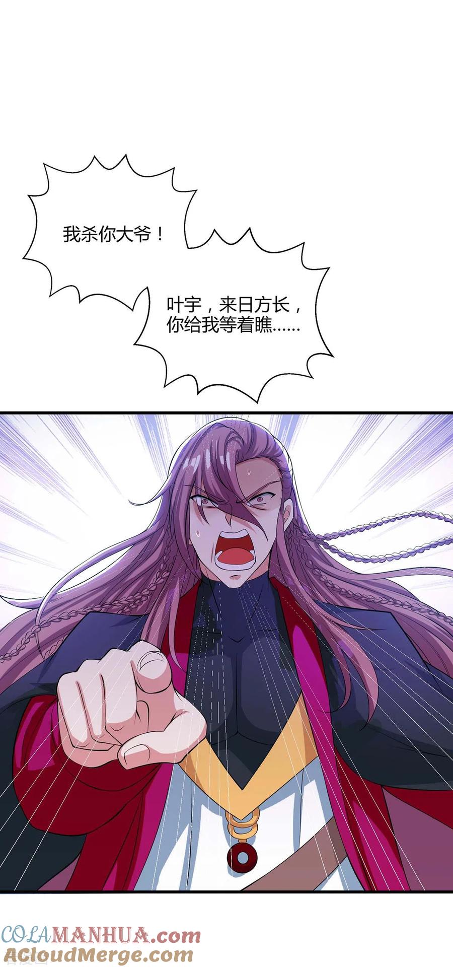 《独步逍遥》第255话 莫无殇，死 第23页