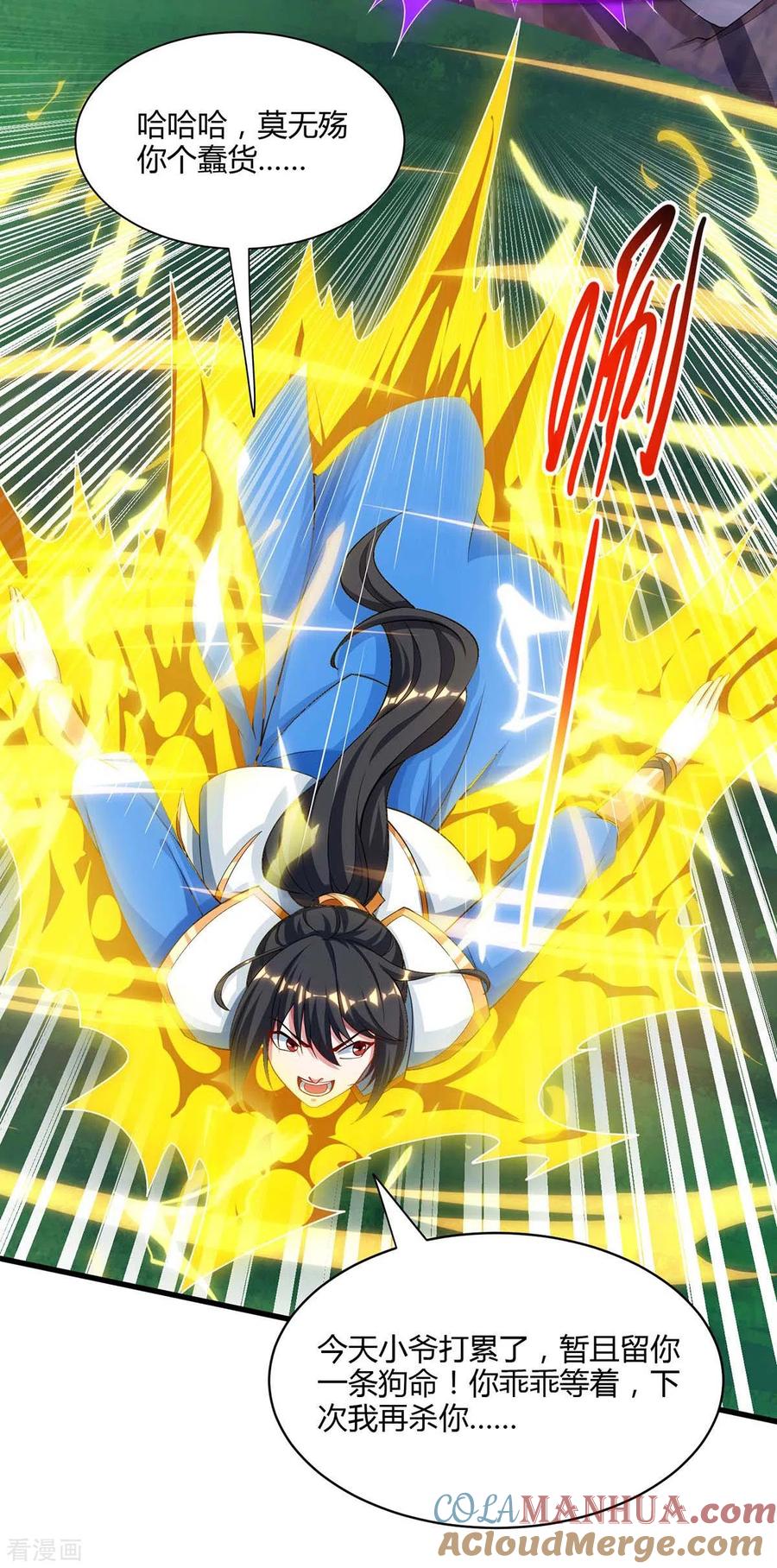 《独步逍遥》第256话 跑路 第19页