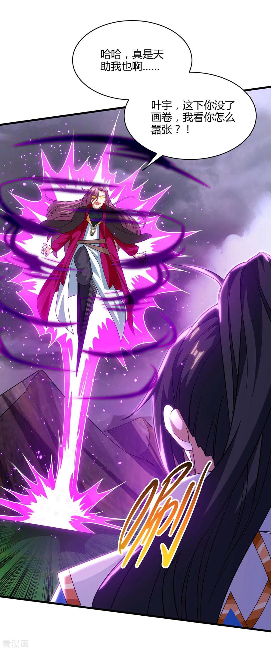 《独步逍遥》第256话 跑路 第12页