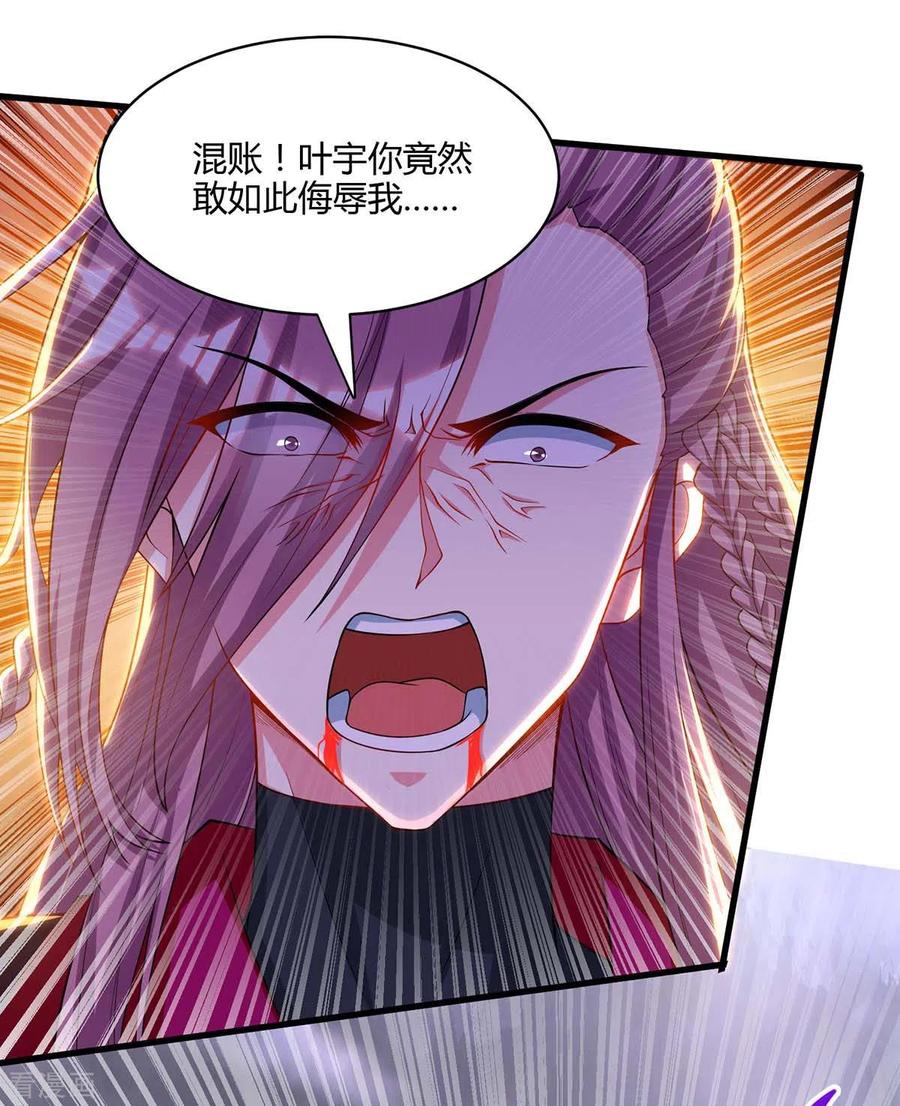 《独步逍遥》第256话 跑路 第20页