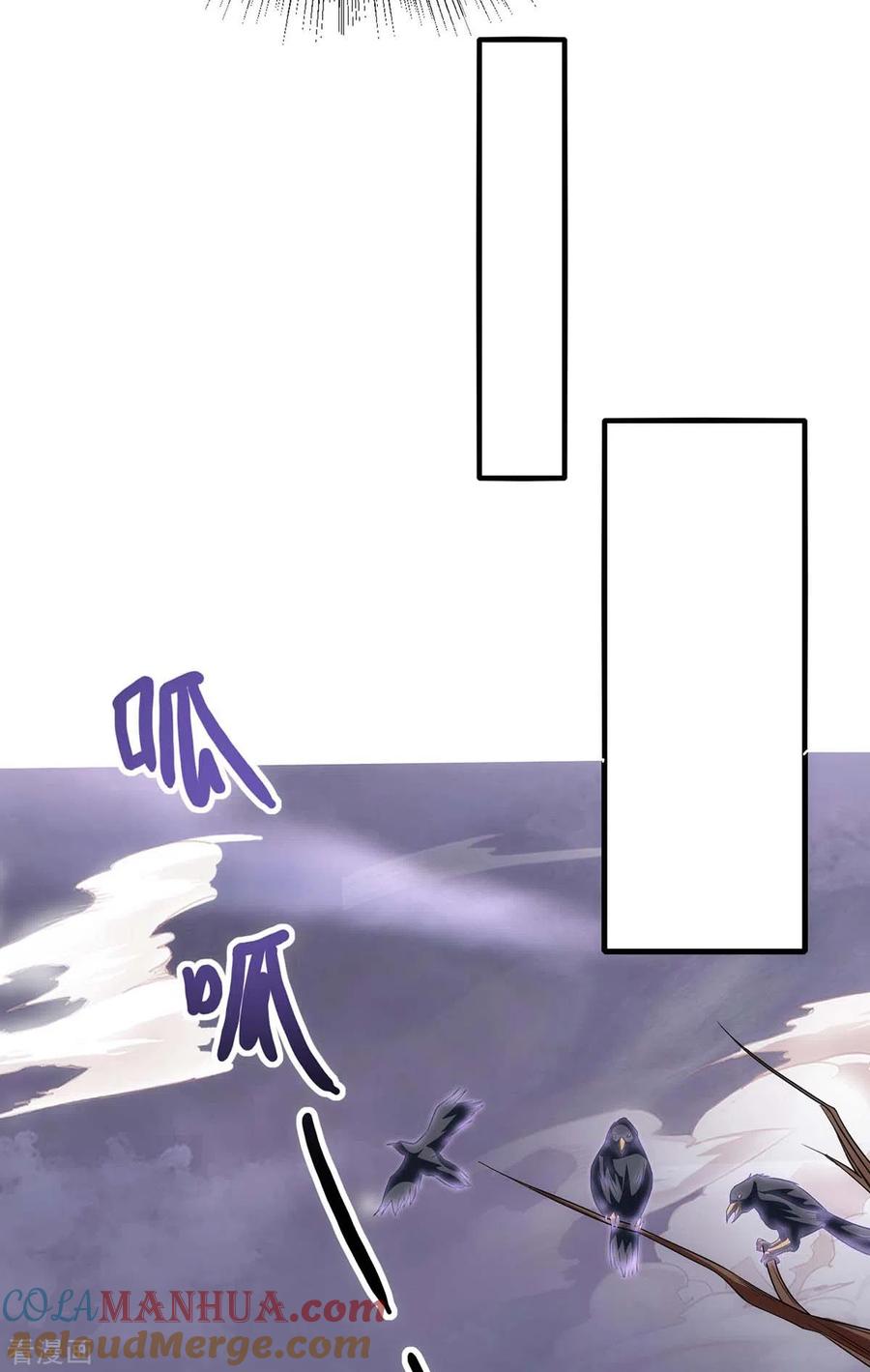 《独步逍遥》第257话 禁忌之地 第23页