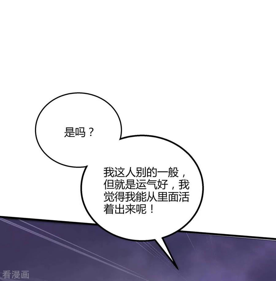 《独步逍遥》第257话 禁忌之地 第6页