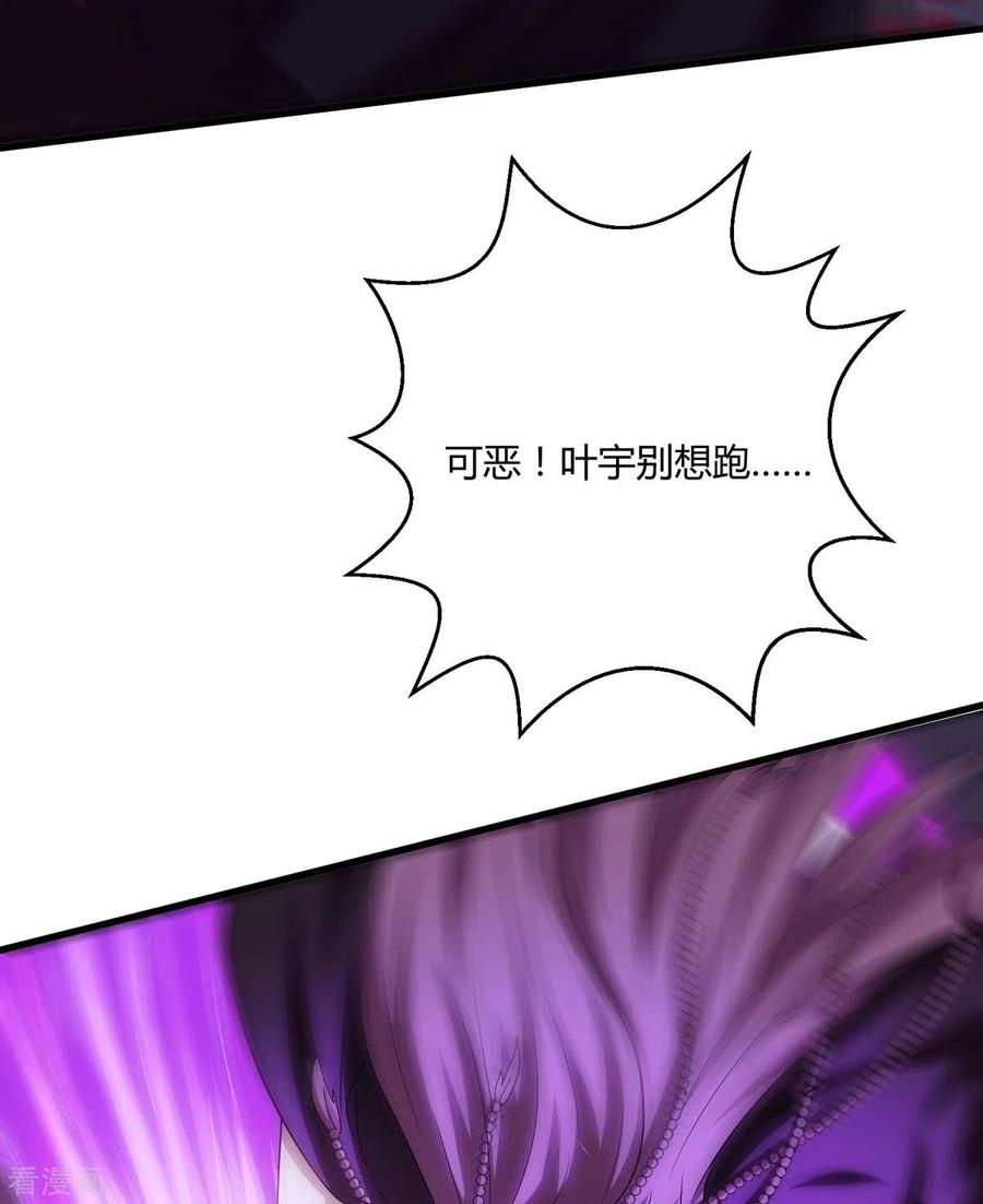 《独步逍遥》第257话 禁忌之地 第8页