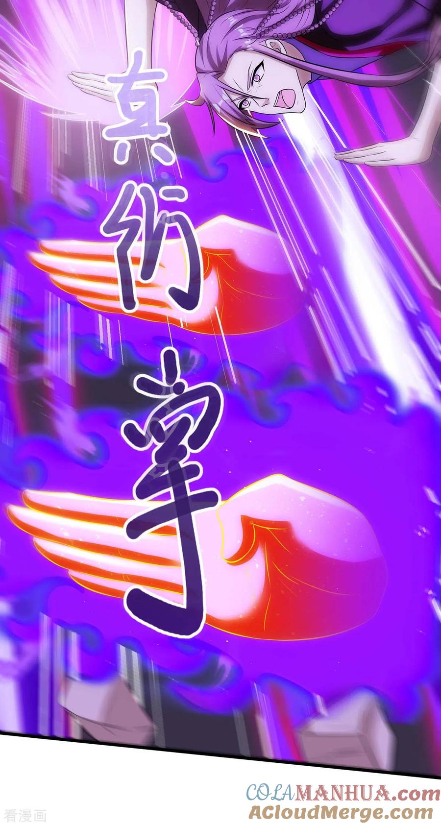 《独步逍遥》第257话 禁忌之地 第9页
