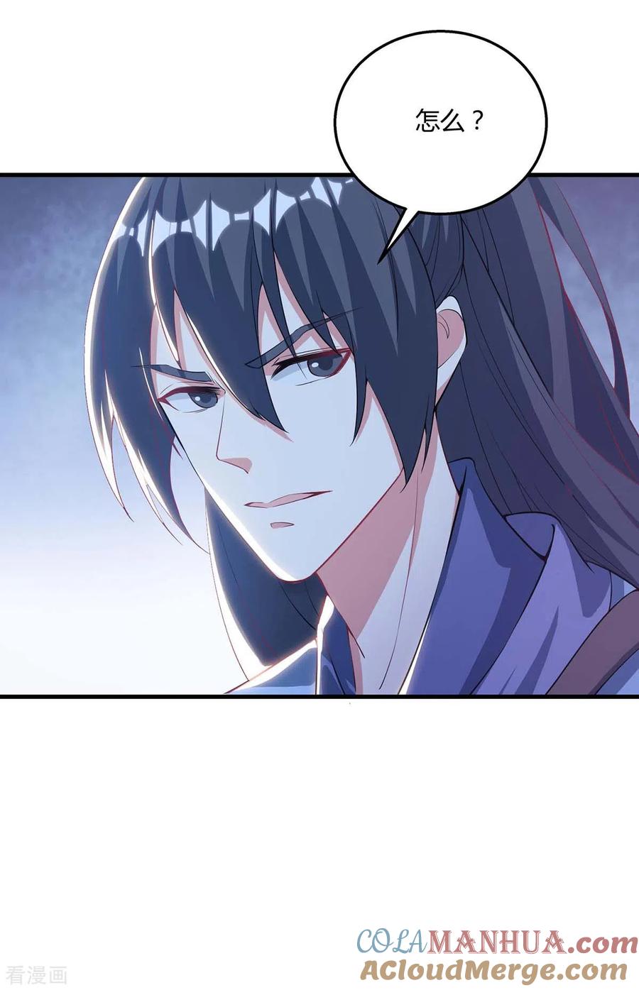 《独步逍遥》第257话 禁忌之地 第17页
