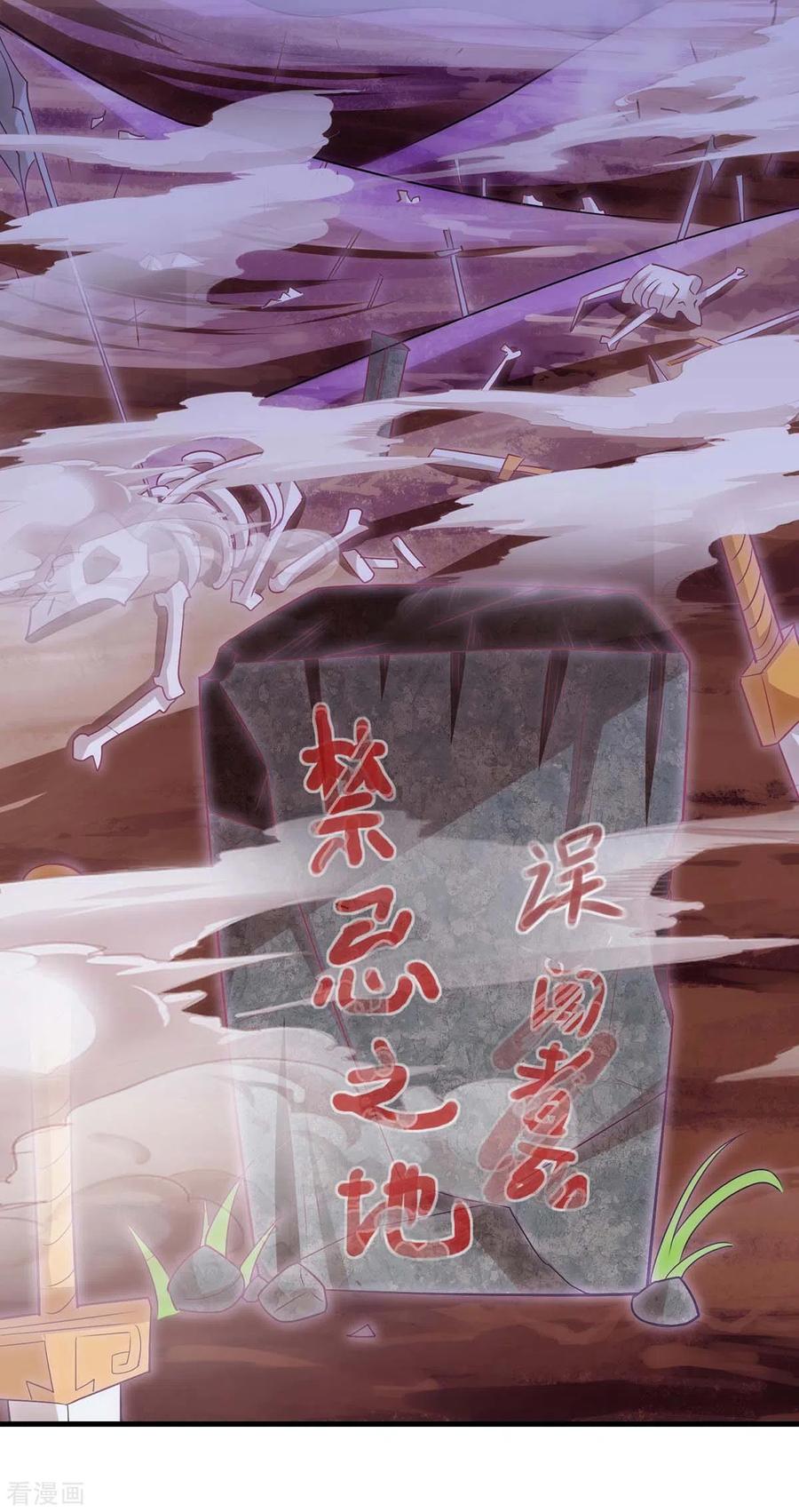 《独步逍遥》第257话 禁忌之地 第2页