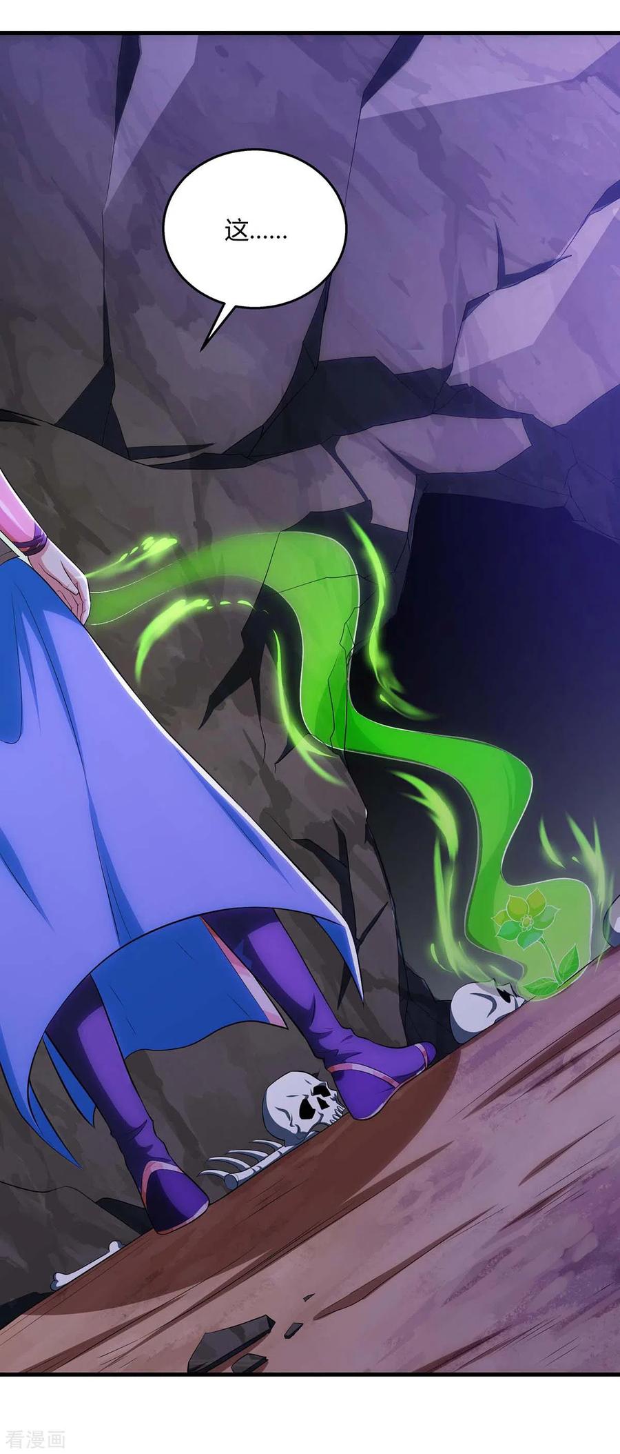《独步逍遥》第257话 禁忌之地 第26页