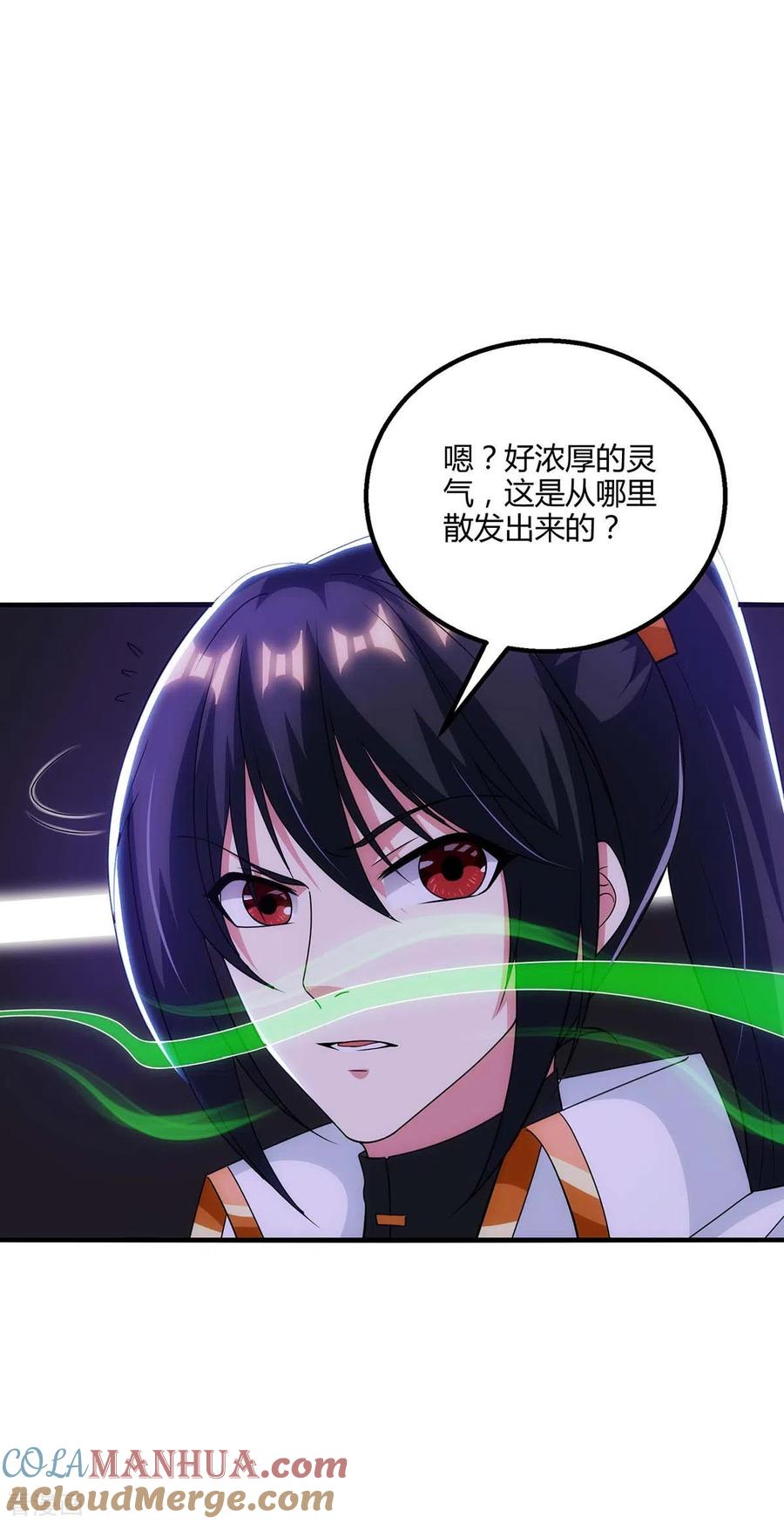 《独步逍遥》第257话 禁忌之地 第25页