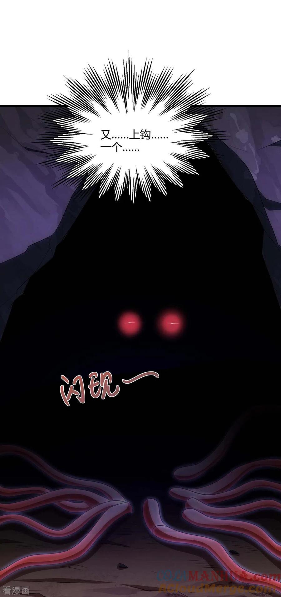 《独步逍遥》第257话 禁忌之地 第29页