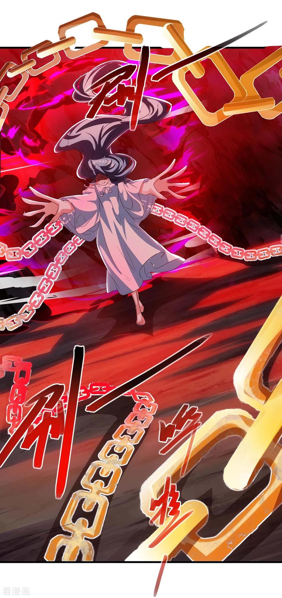 《独步逍遥》第258话 陷阱 第18页