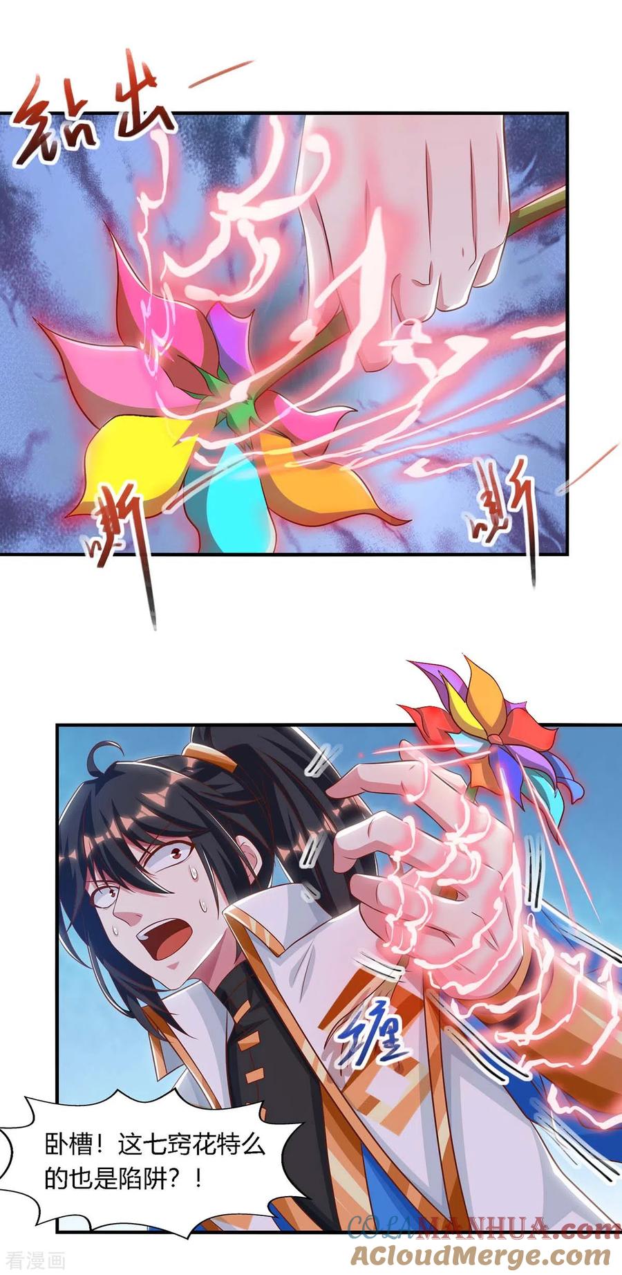 《独步逍遥》第258话 陷阱 第5页