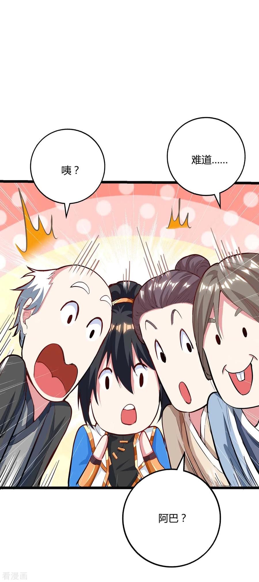 《独步逍遥》第259话 砍锁链 第14页