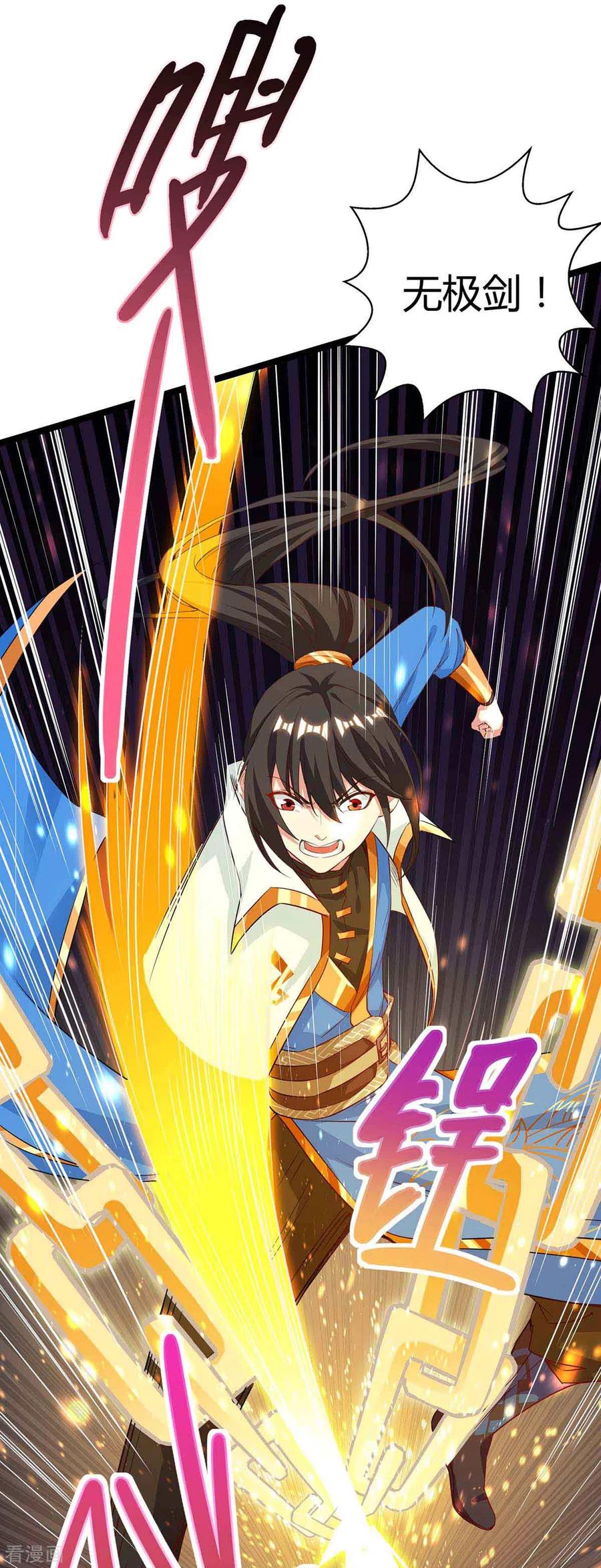 《独步逍遥》第259话 砍锁链 第10页