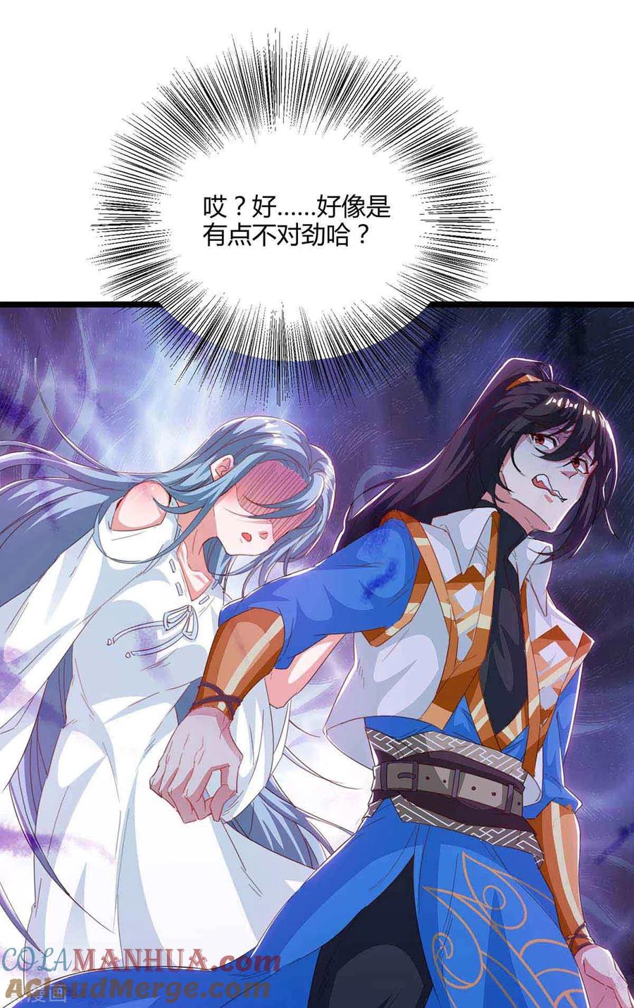 《独步逍遥》第259话 砍锁链 第21页