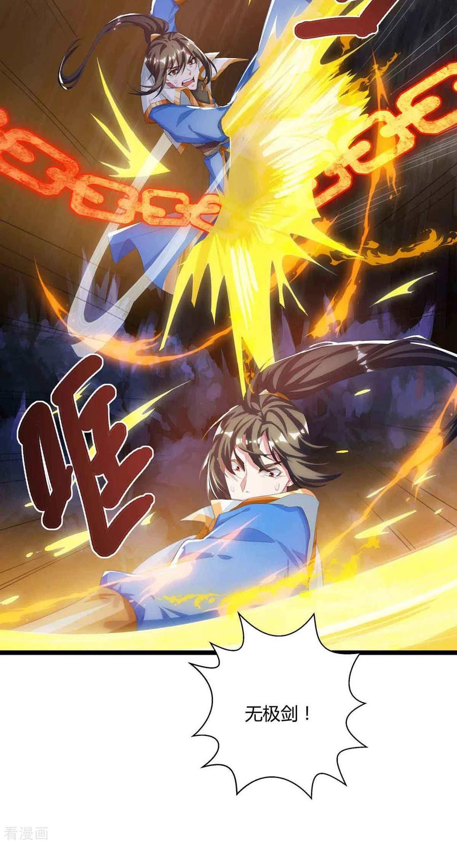 《独步逍遥》第259话 砍锁链 第24页