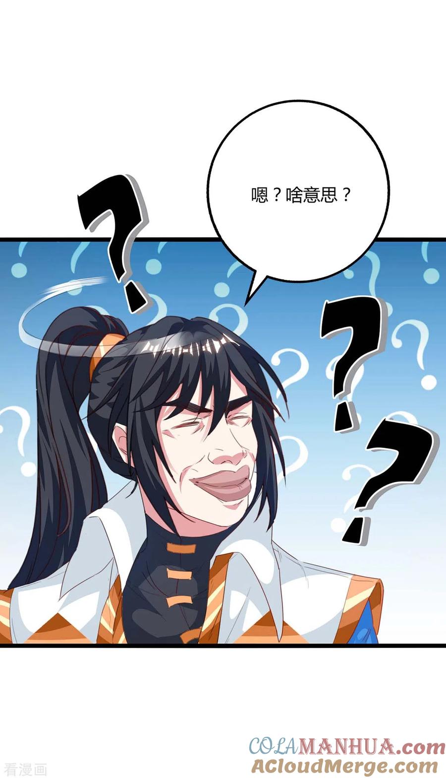 《独步逍遥》第259话 砍锁链 第19页