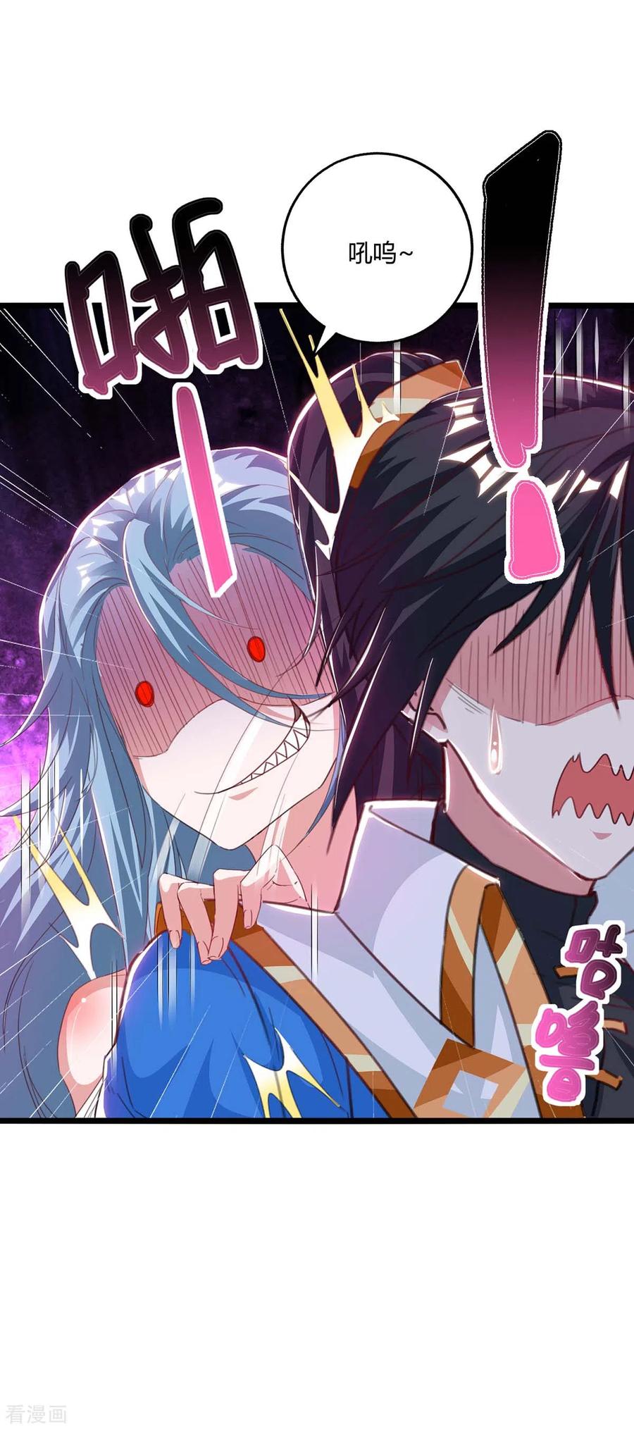 《独步逍遥》第259话 砍锁链 第20页