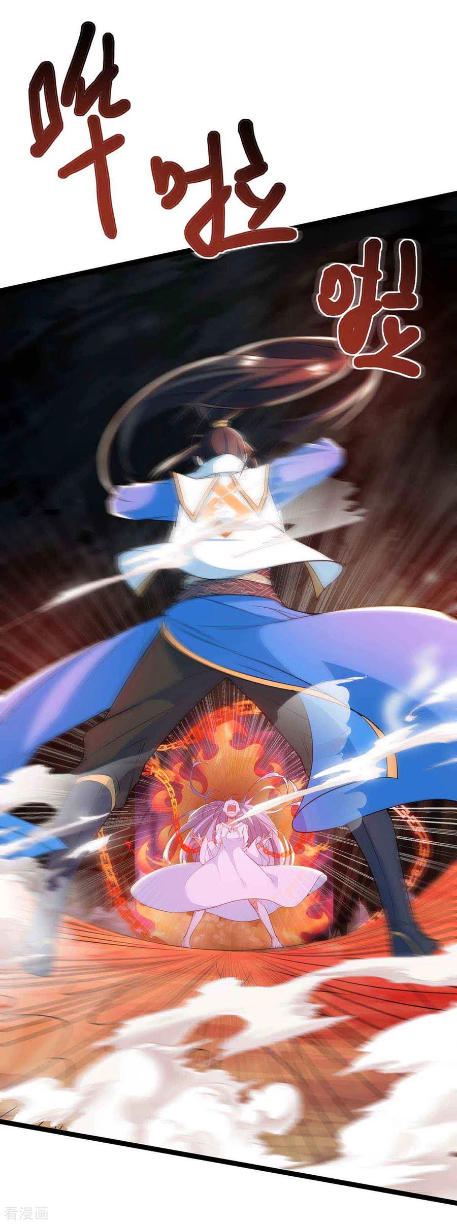 《独步逍遥》第259话 砍锁链 第4页