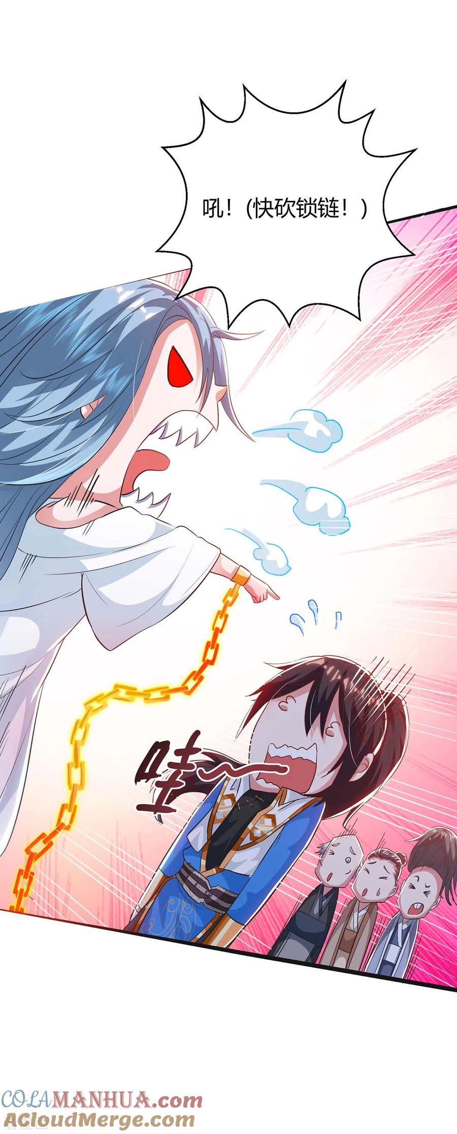 《独步逍遥》第260话 拼了 第7页