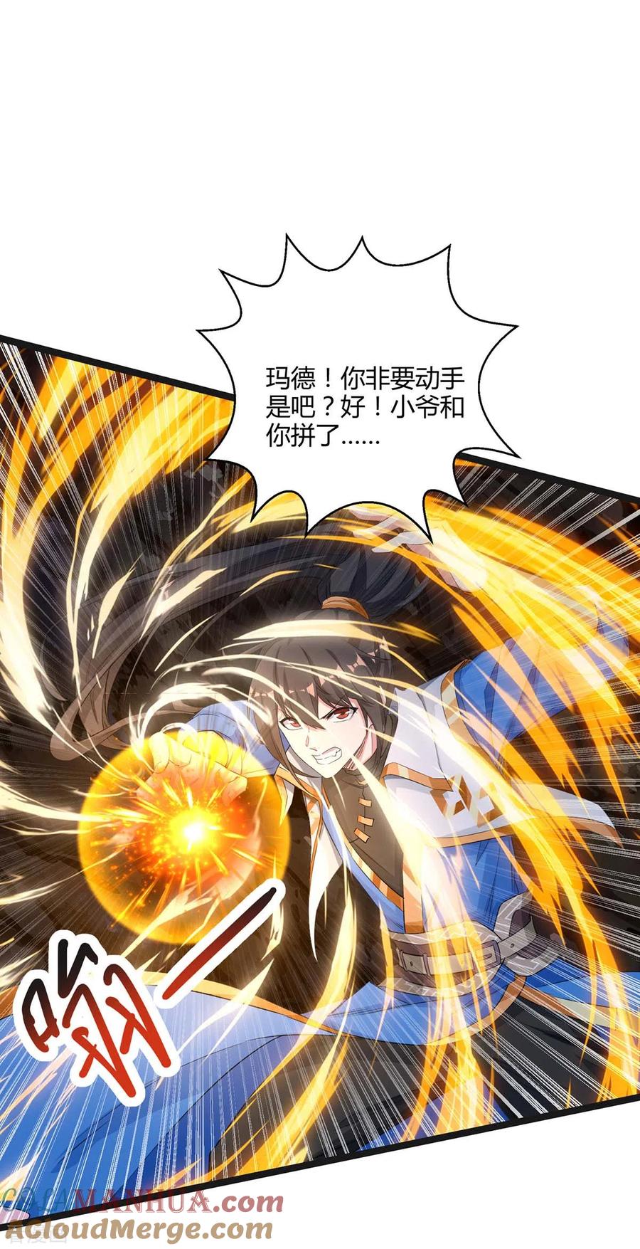 《独步逍遥》第260话 拼了 第19页