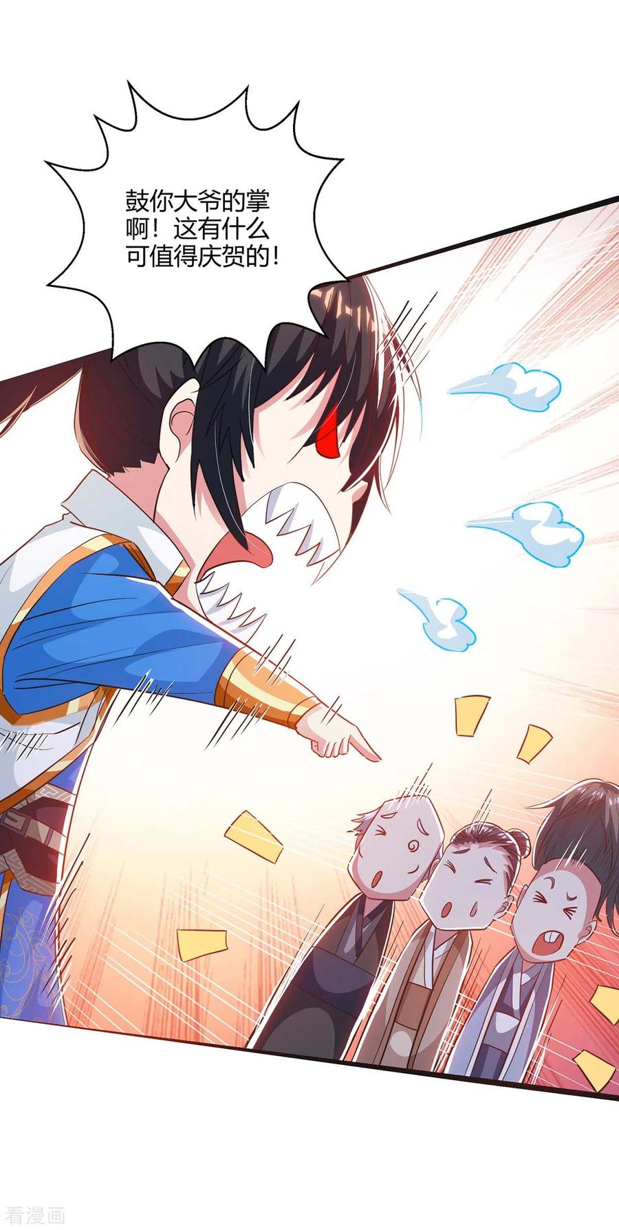 《独步逍遥》第260话 拼了 第6页