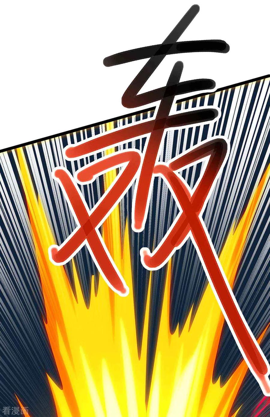 《独步逍遥》第260话 拼了 第20页
