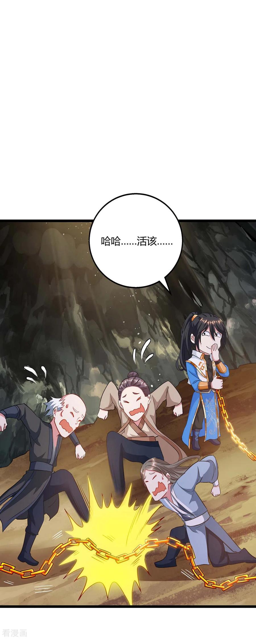 《独步逍遥》第260话 拼了 第10页