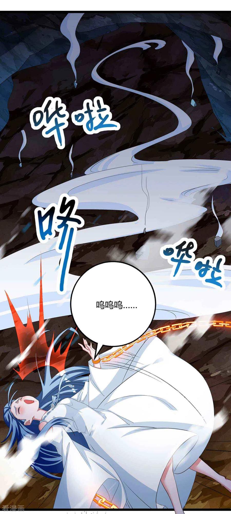 《独步逍遥》第260话 拼了 第22页