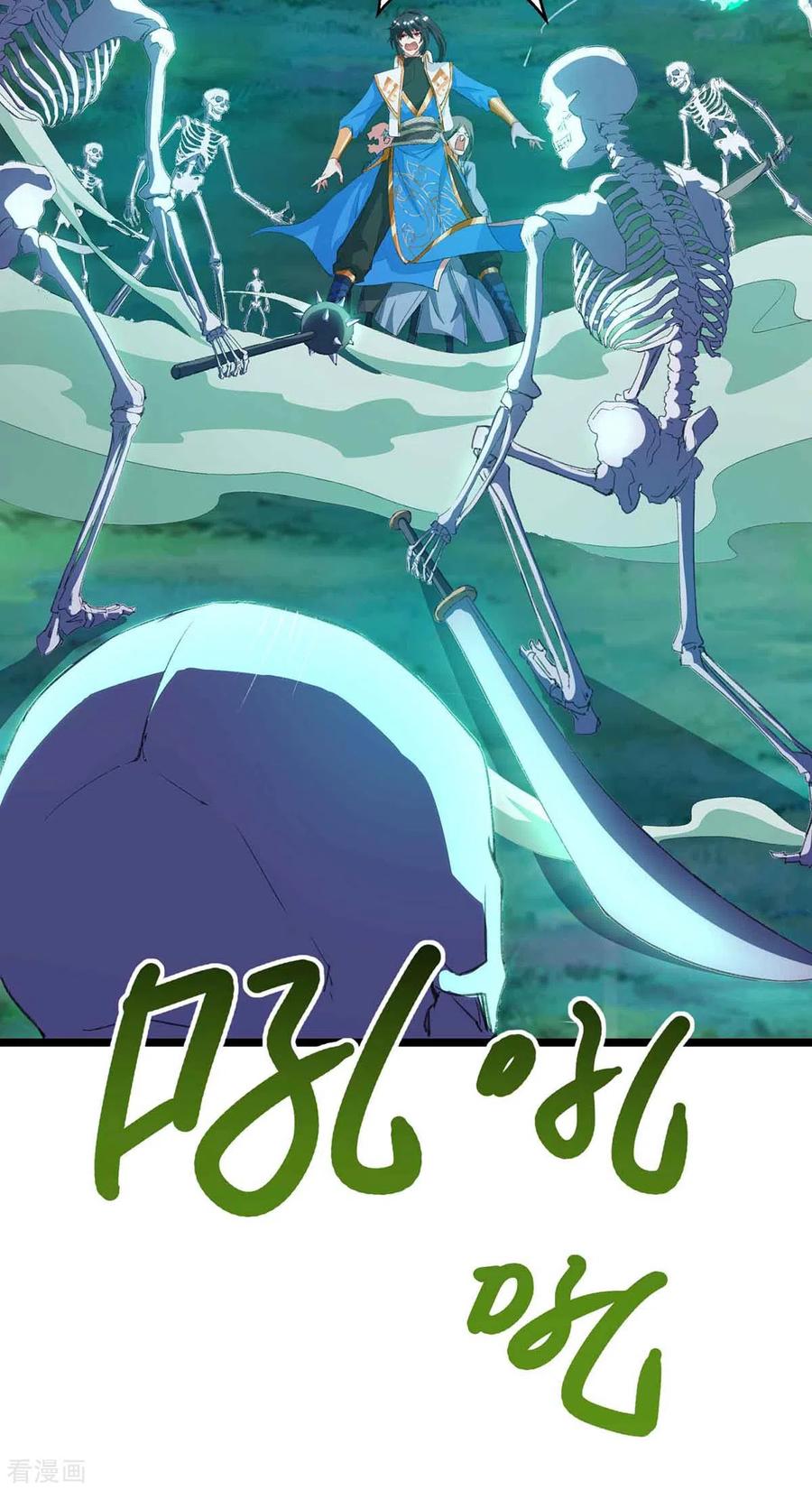 《独步逍遥》第261话 前往剑墟 第24页