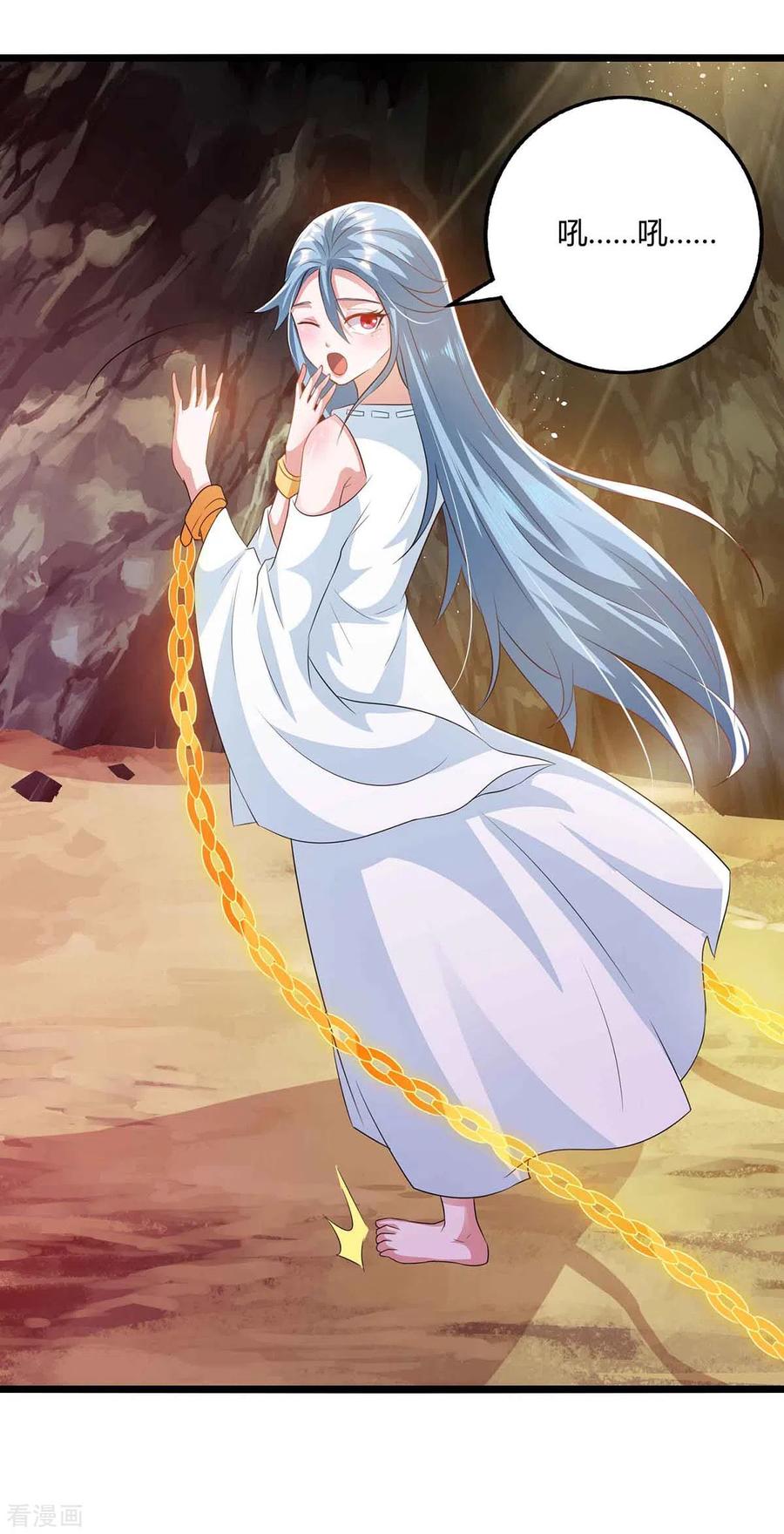 《独步逍遥》第261话 前往剑墟 第10页