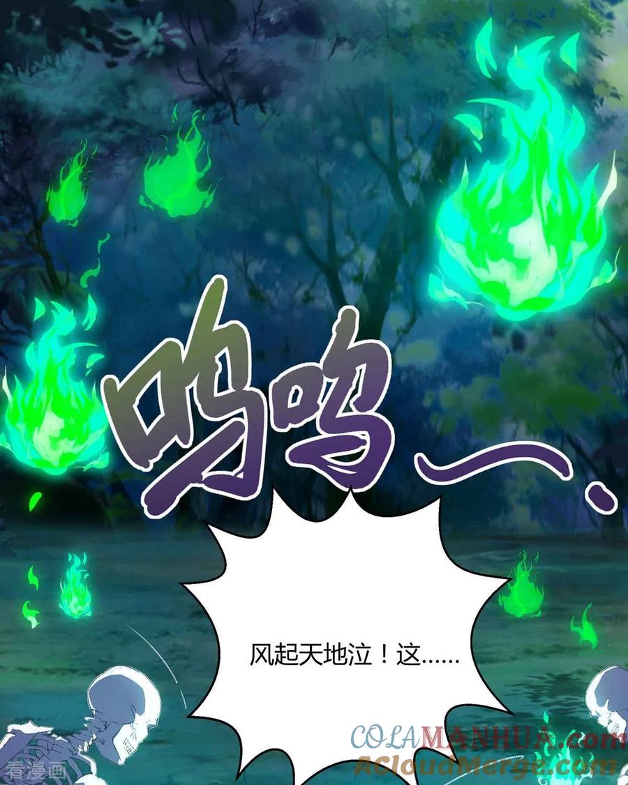 《独步逍遥》第261话 前往剑墟 第23页