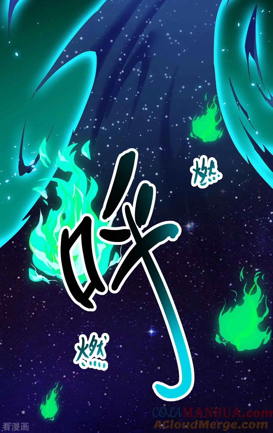 《独步逍遥》第261话 前往剑墟 第21页