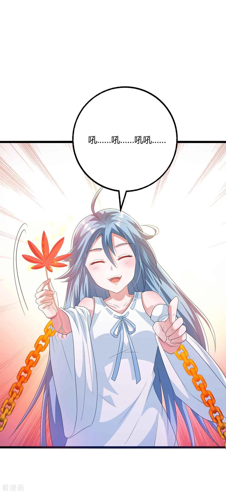 《独步逍遥》第261话 前往剑墟 第6页