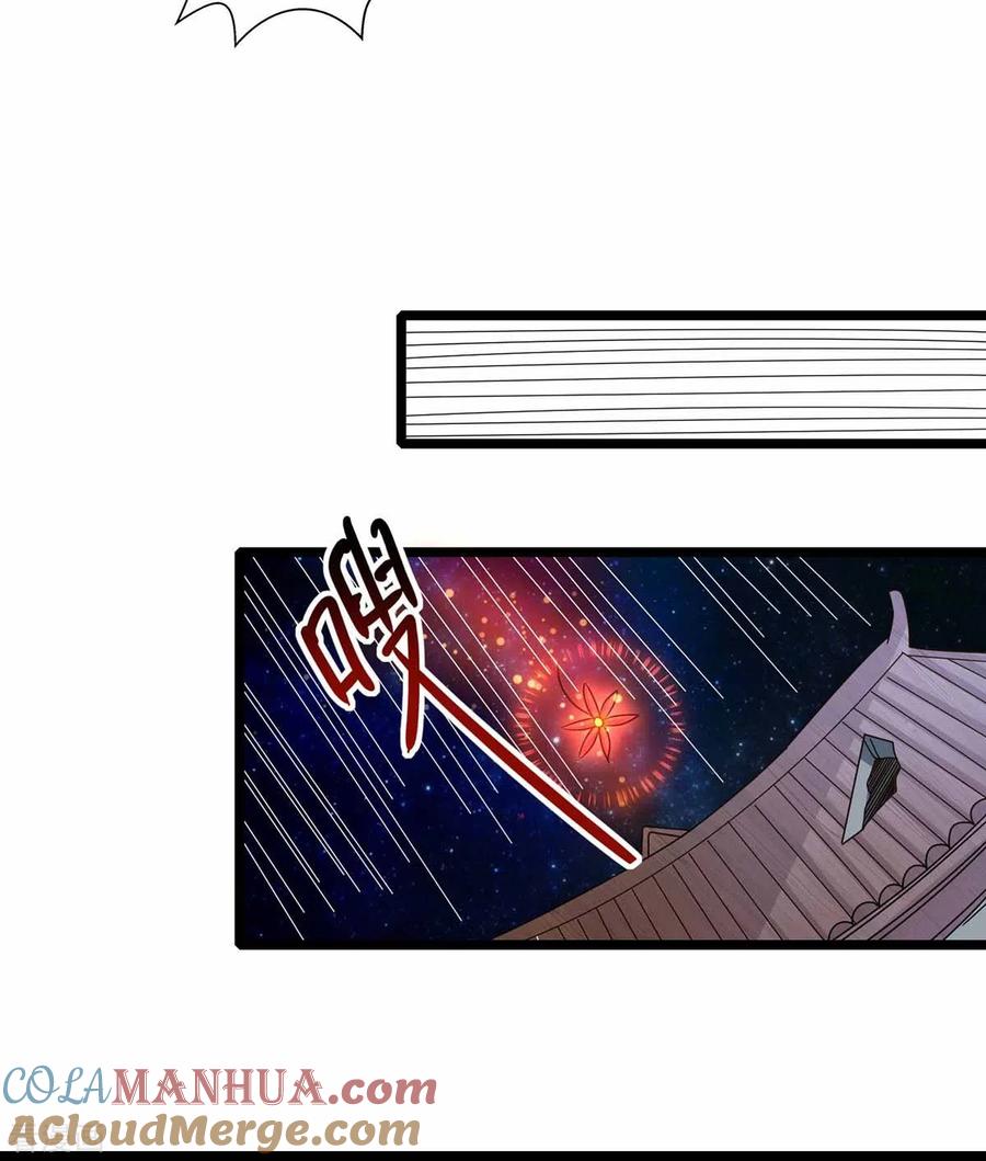 《独步逍遥》第262话 真犼 第13页