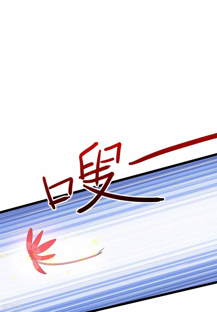 《独步逍遥》第262话 真犼 第8页