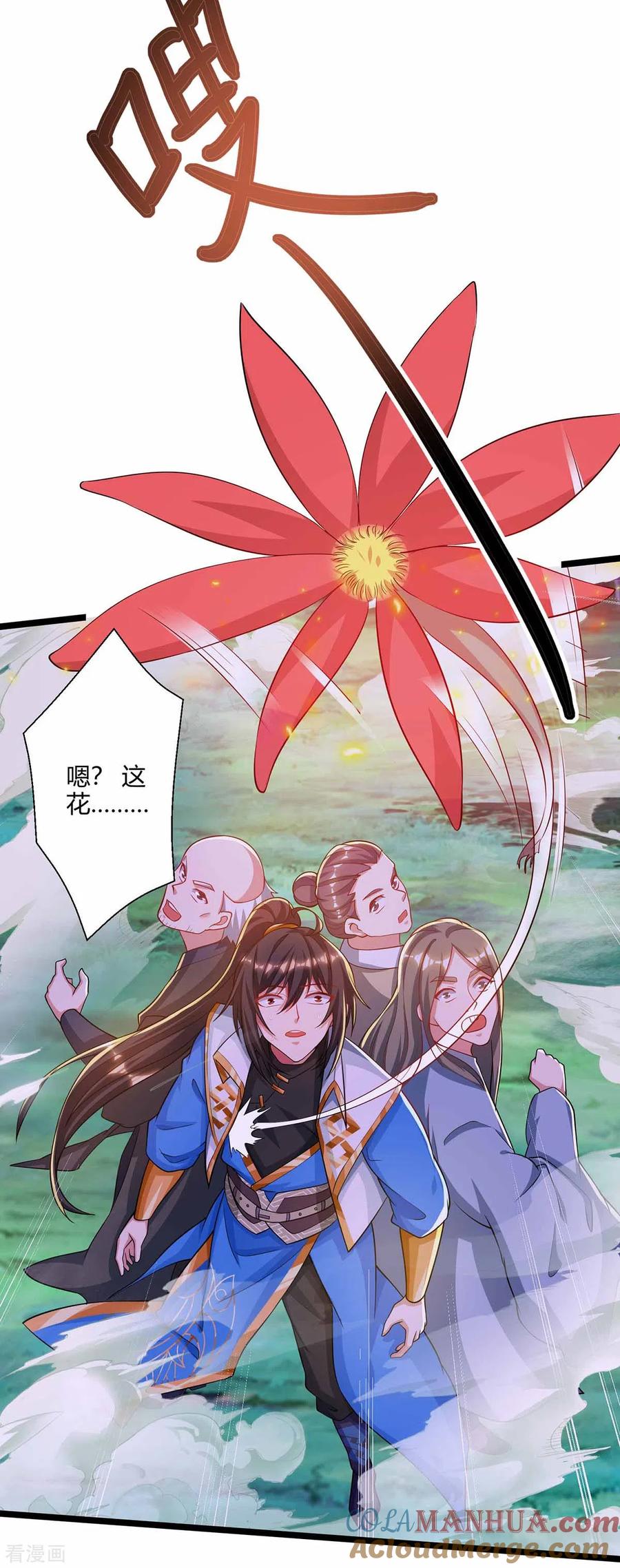 《独步逍遥》第262话 真犼 第3页